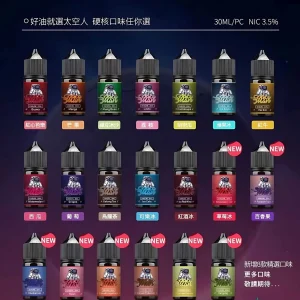 SPACEMAN  太空人煙油 30ml