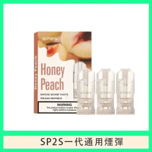 SP2S 一代通用煙彈