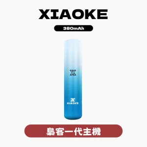 XIAOKE  梟客一代主機